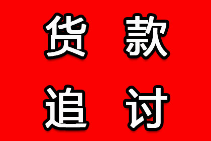 胜诉后多久可启动欠款强制执行程序